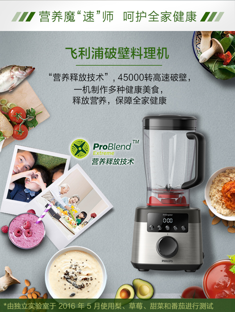 Philips/飞利浦 家用多功能全破壁料理机搅拌机辅食机HR3868