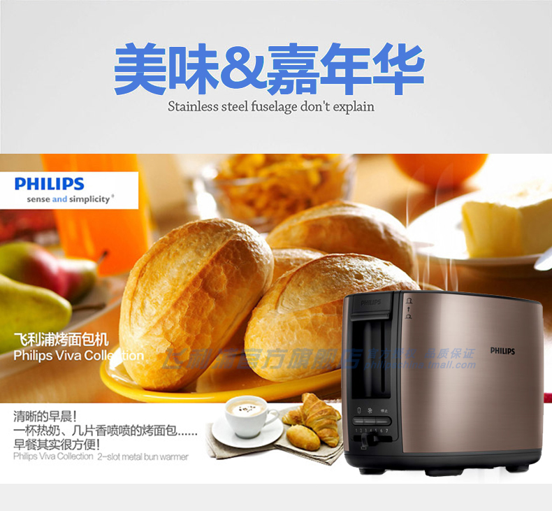 Philips/飞利浦 HD2658/70家用全自动烤面包机早餐机吐司机多士炉