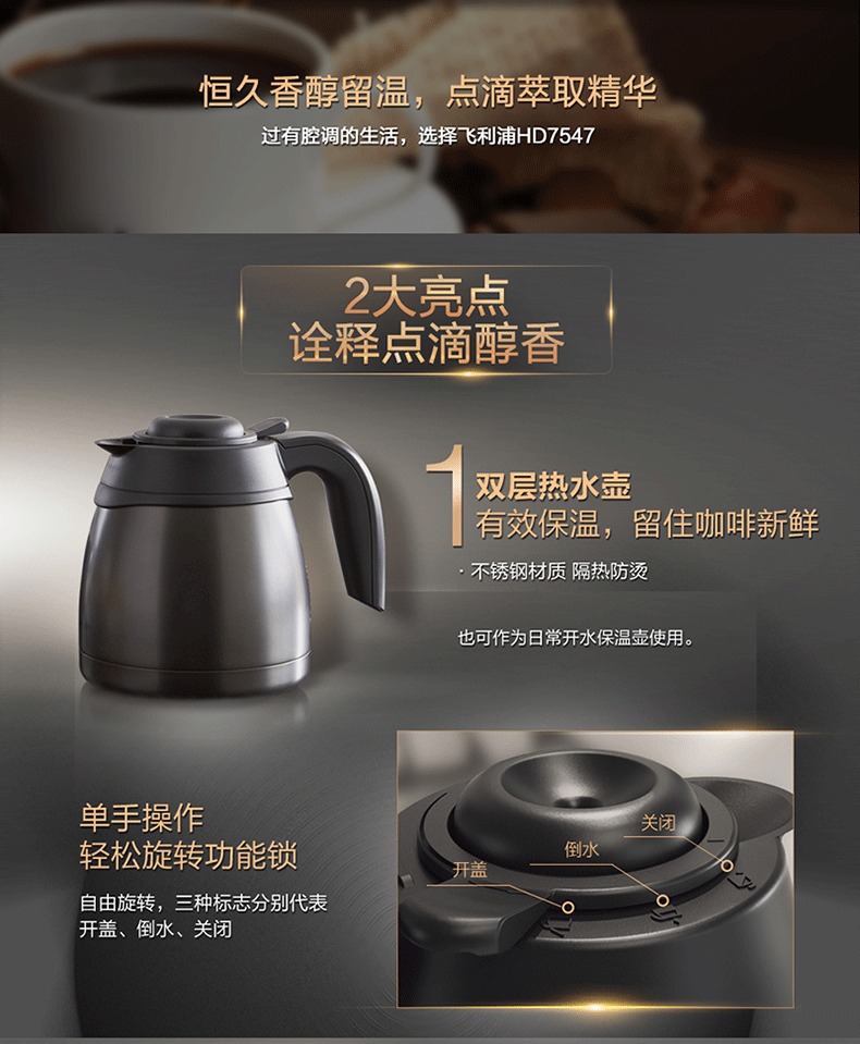 Philips/飞利浦 HD7547咖啡机美式半自动滴漏式咖啡壶做奶茶机