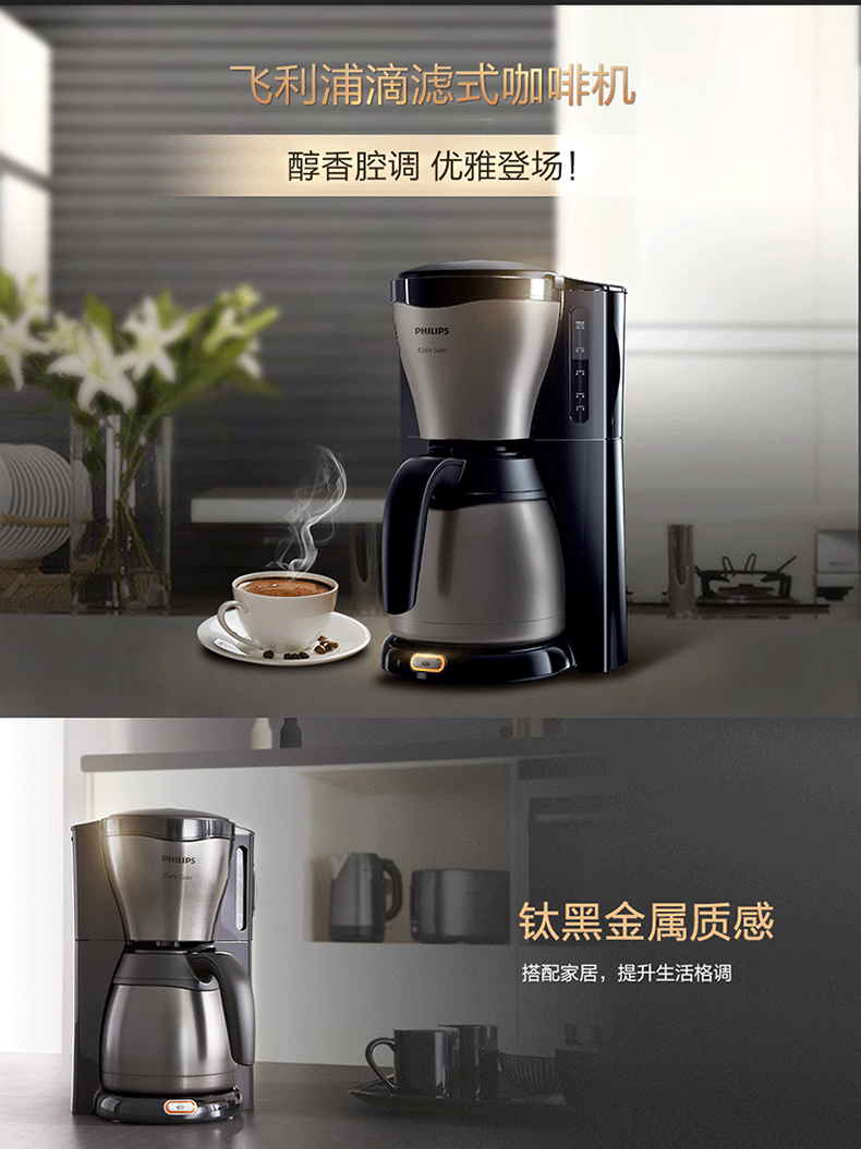 Philips/飞利浦 HD7547咖啡机美式半自动滴漏式咖啡壶做奶茶机