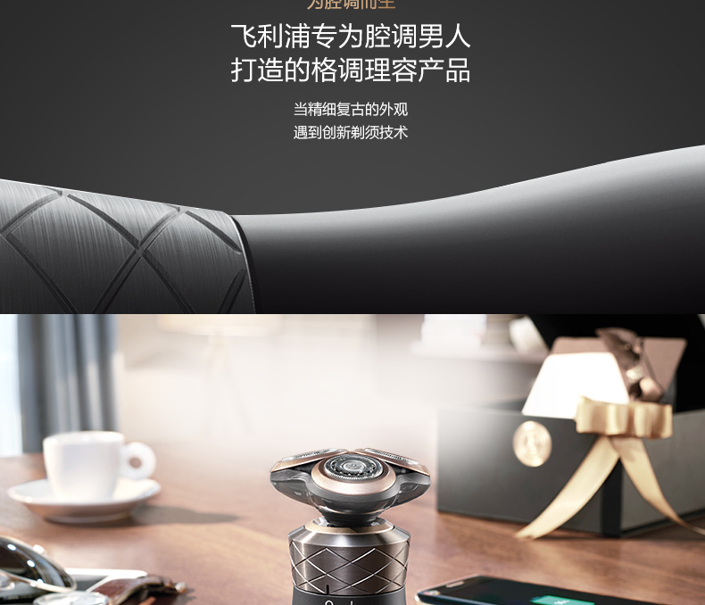 Philips/飞利浦电动剃须刀S8860充电无线多功能三刀头刮胡刀水洗