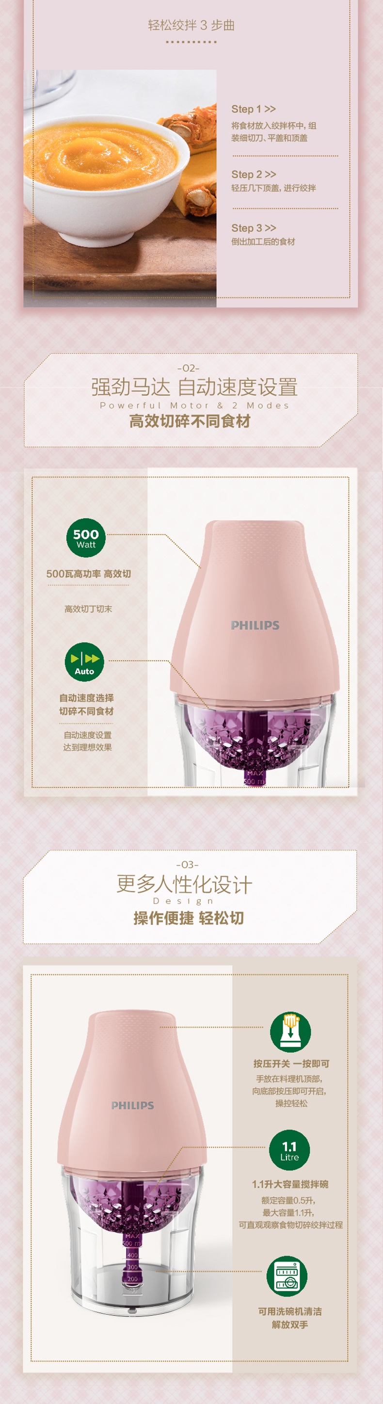 Philips/飞利浦 HR2507/60家用小型碎肉切丁碎冰料理机家用辅食机