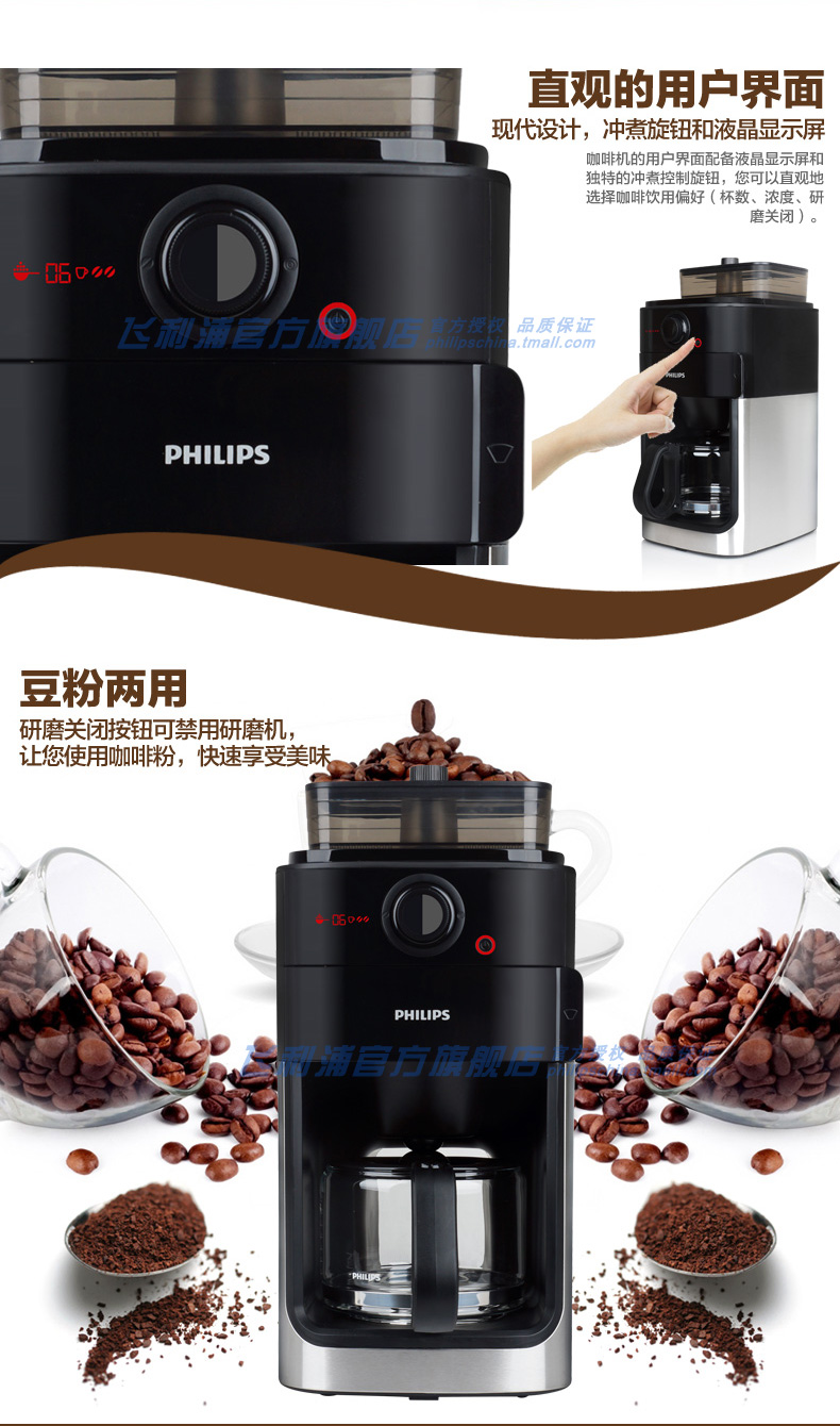 Philips/飞利浦 HD7761咖啡机家用全自动美式咖啡机现磨豆粉两用