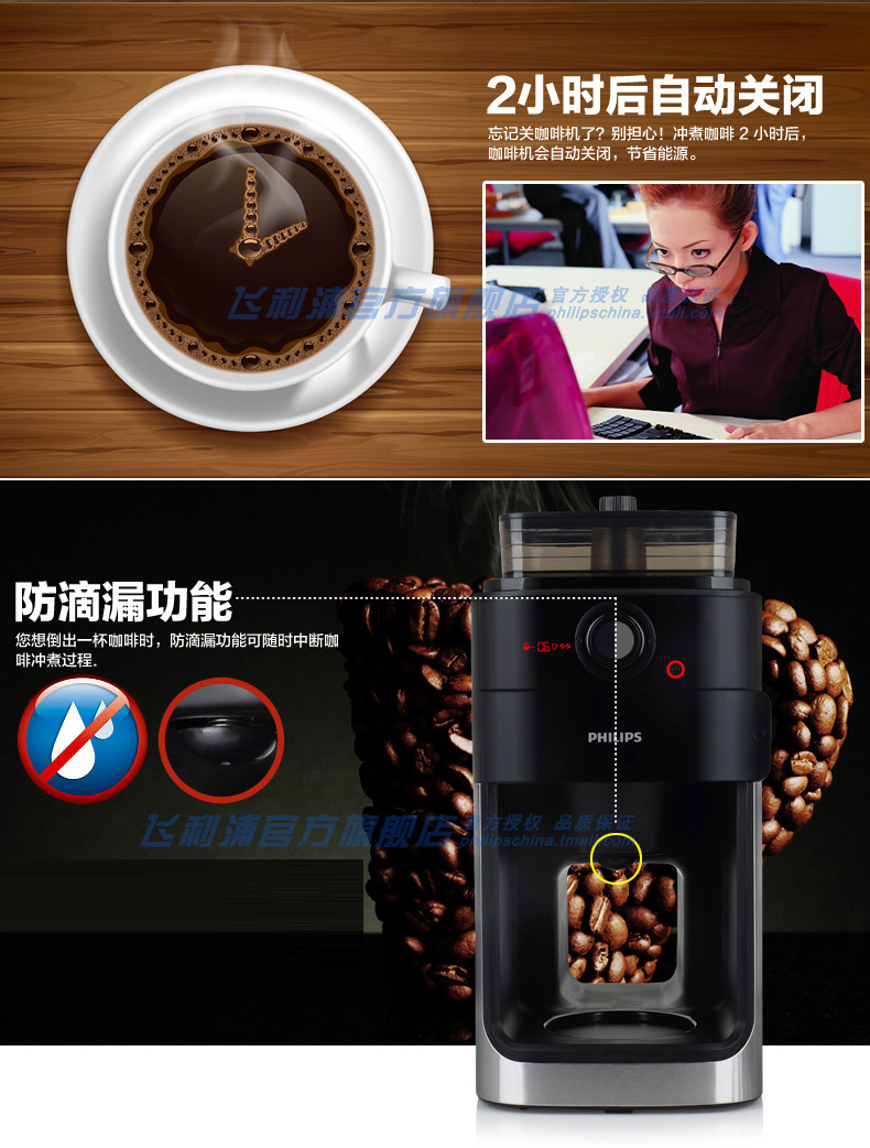 Philips/飞利浦 HD7761咖啡机家用全自动美式咖啡机现磨豆粉两用