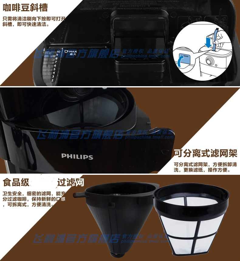 Philips/飞利浦 HD7761咖啡机家用全自动美式咖啡机现磨豆粉两用