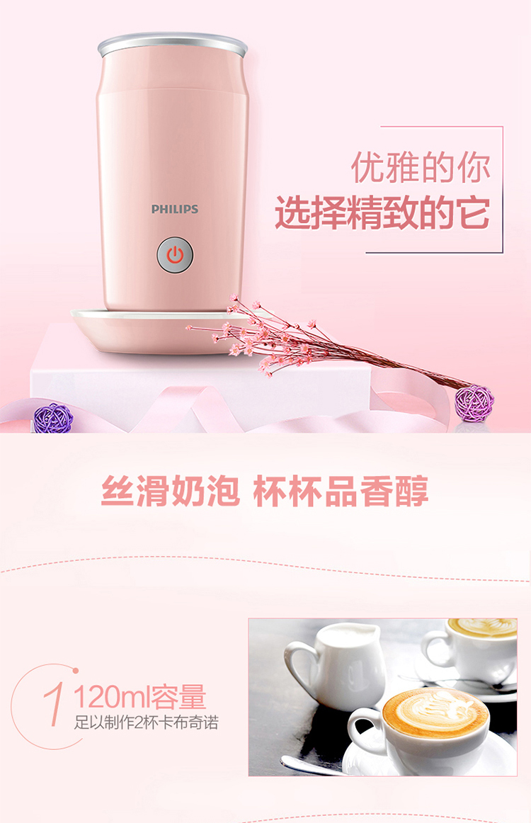 Philips/飞利浦 CA6500/31粉色多功能咖啡奶泡机电动牛奶拉花