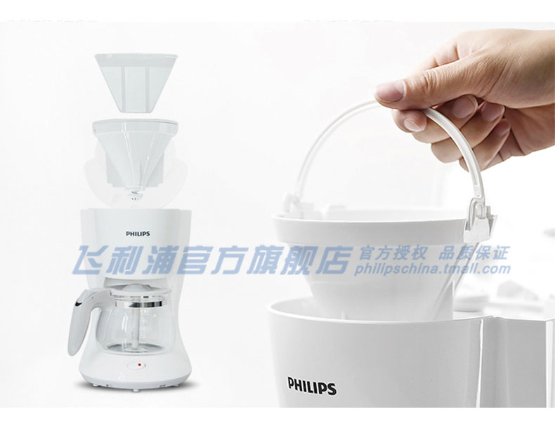 Philips/飞利浦 HD7431家用咖啡壶美式滴漏式煮咖啡机煮茶做奶茶