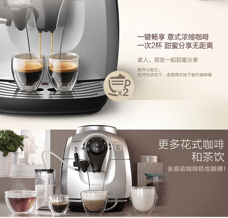 Philips/飞利浦 HD8652意式saeco喜客全自动浓缩现磨咖啡机全进口