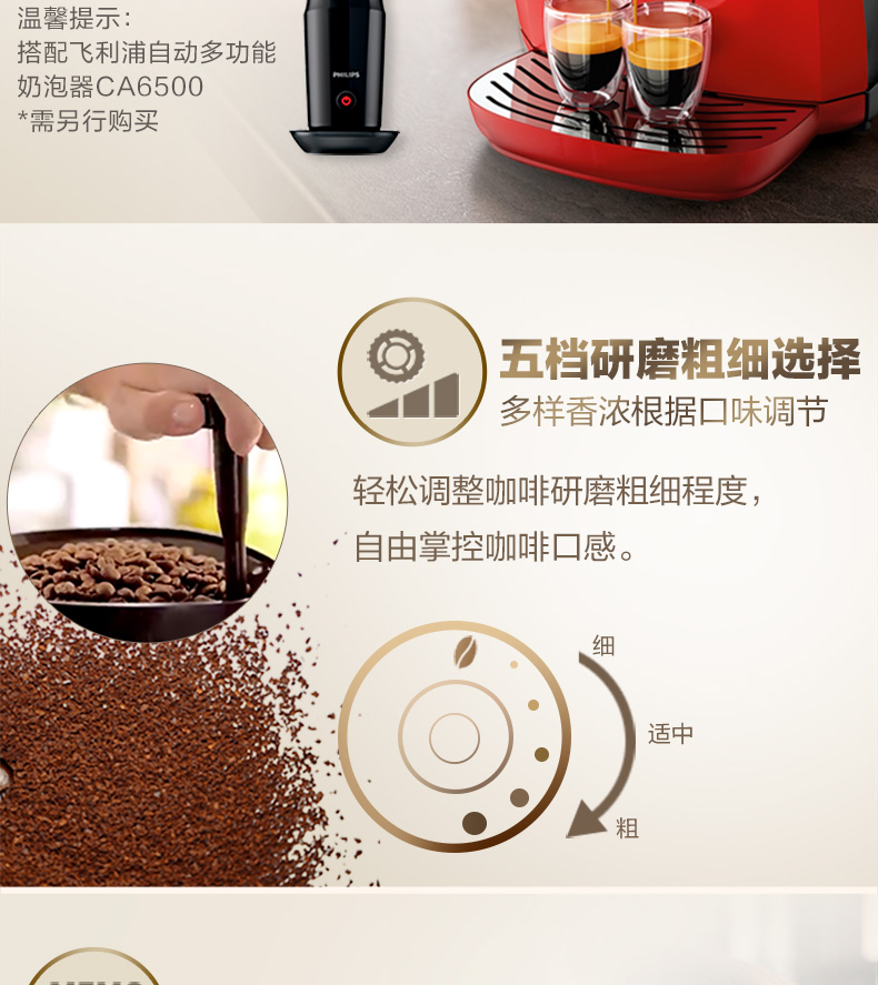 Philips/飞利浦 HD8650家用全自动saeco喜客意式可磨豆咖啡机