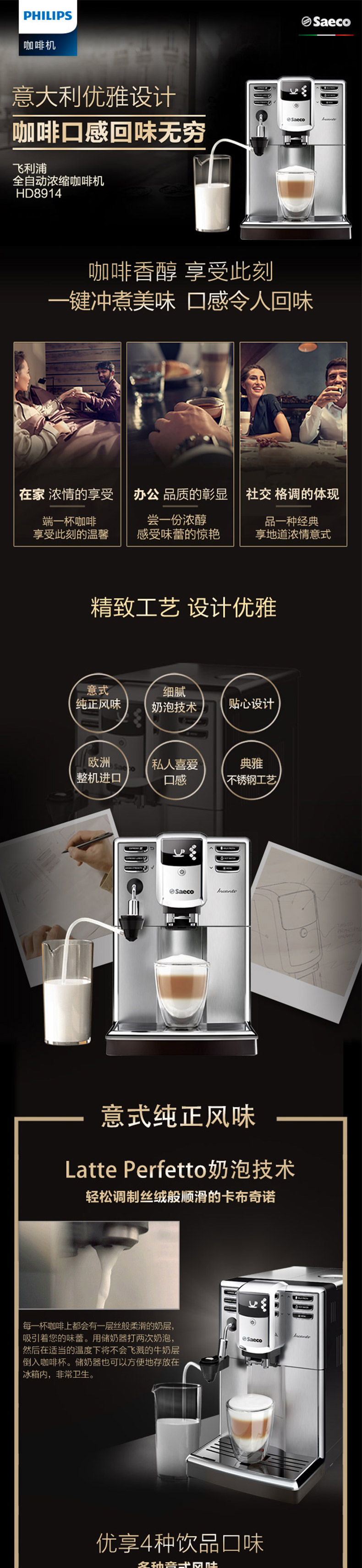Philips/飞利浦 HD8914/07全自动咖啡机打奶泡意式现磨
