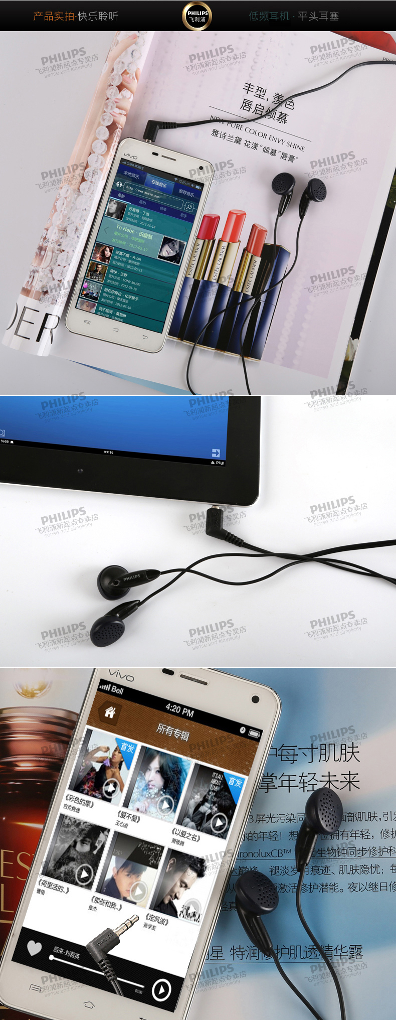 Philips/飞利浦 SHE1350/00耳机入耳式耳塞式手机电脑平头塞耳机