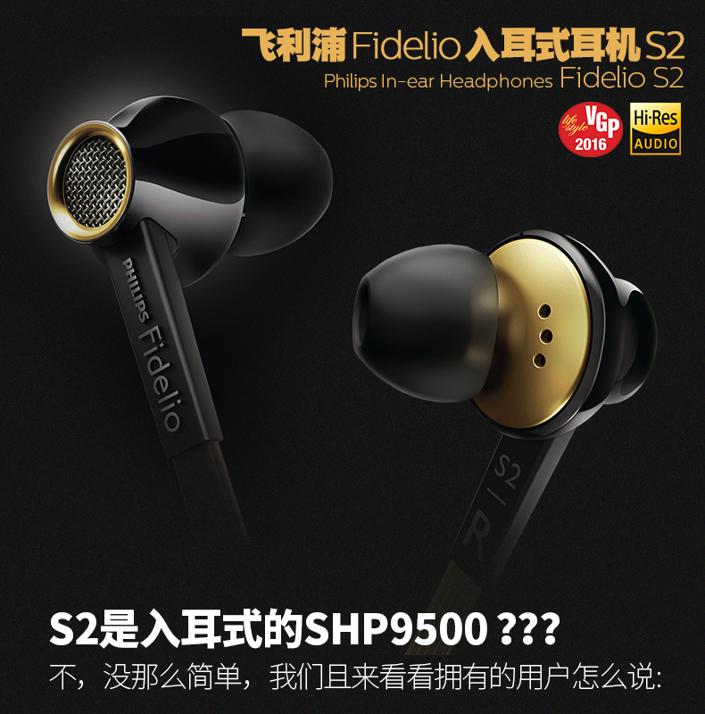 Philips/飞利浦 S2 Hires高解析HIFI发烧手机线控带麦入耳式耳机耳麦耳塞手机音乐器乐