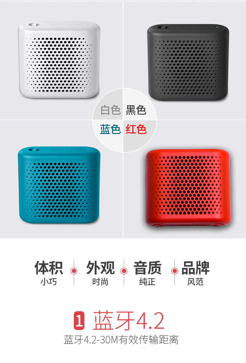 Philips/飞利浦 CN-BT55 无线蓝牙音箱户外便携迷你小飞蓝牙音响