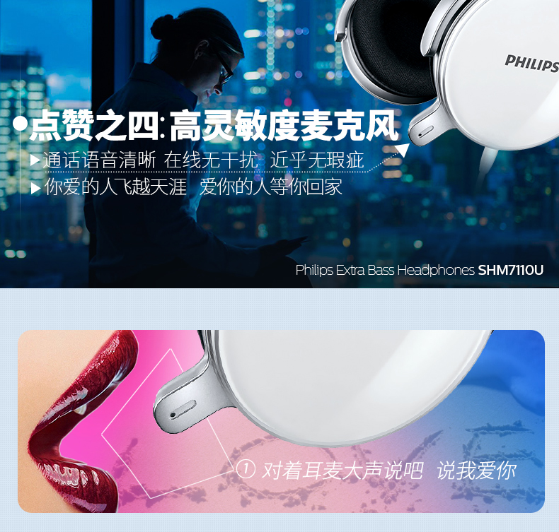 Philips/飞利浦 SHM7110U 游戏吃鸡直播电脑电竞头戴式耳机耳麦