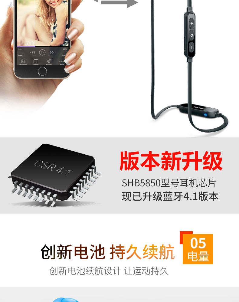 Philips/飞利浦 SHB5850无线蓝牙跑步运动手机入耳式耳机耳塞耳麦