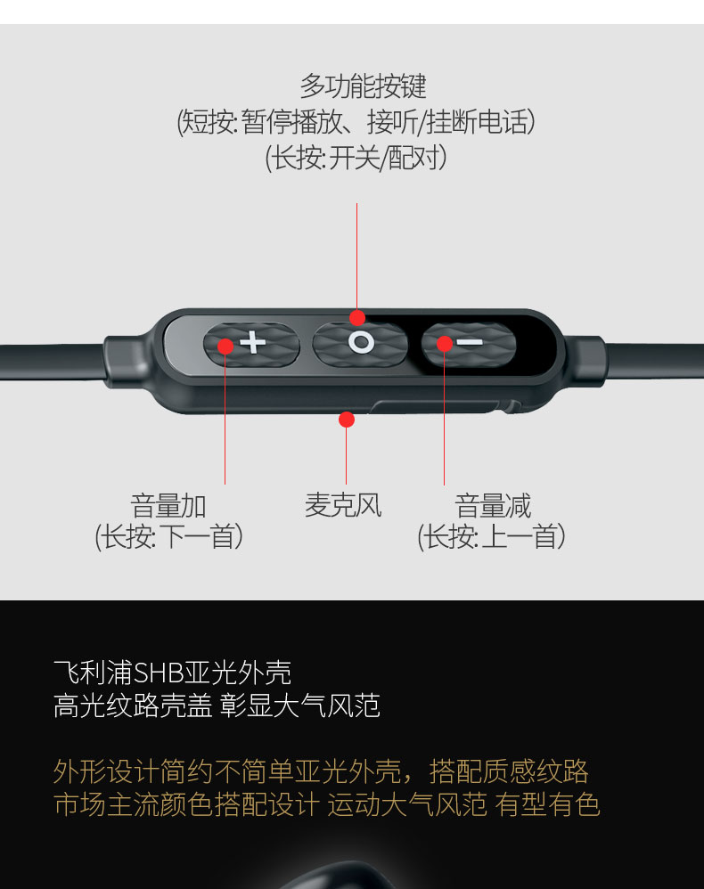 Philips/飞利浦 SHB5850无线蓝牙跑步运动手机入耳式耳机耳塞耳麦