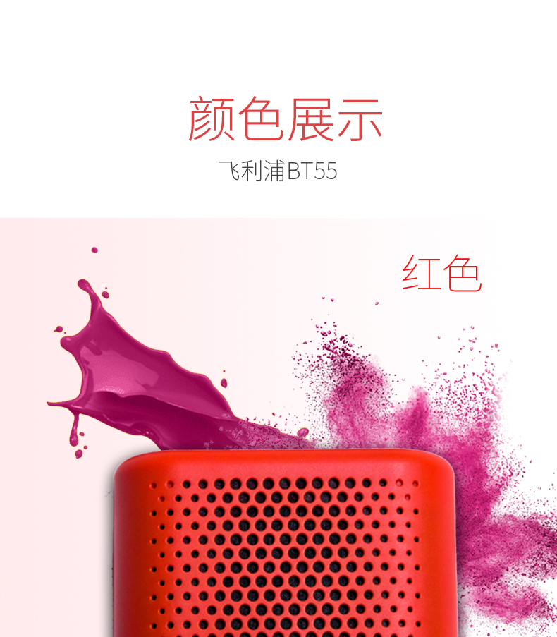 Philips/飞利浦 CN-BT55 无线蓝牙音箱户外便携迷你小飞蓝牙音响