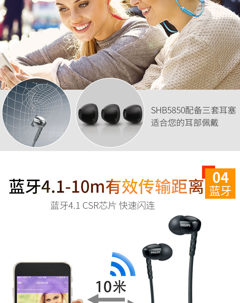 Philips/飞利浦 SHB5850无线蓝牙跑步运动手机入耳式耳机耳塞耳麦