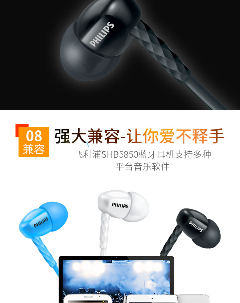 Philips/飞利浦 SHB5850无线蓝牙跑步运动手机入耳式耳机耳塞耳麦