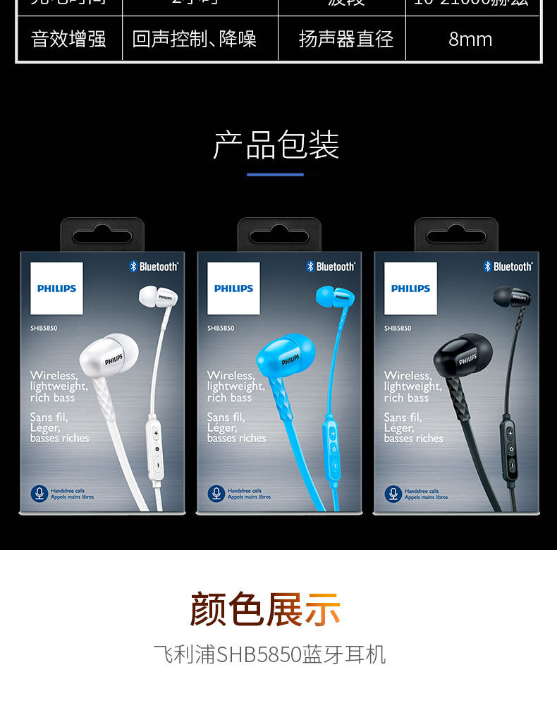 Philips/飞利浦 SHB5850无线蓝牙跑步运动手机入耳式耳机耳塞耳麦