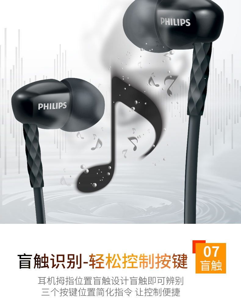 Philips/飞利浦 SHB5850无线蓝牙跑步运动手机入耳式耳机耳塞耳麦