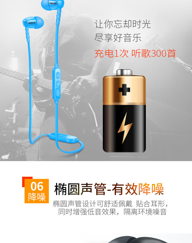 Philips/飞利浦 SHB5850无线蓝牙跑步运动手机入耳式耳机耳塞耳麦