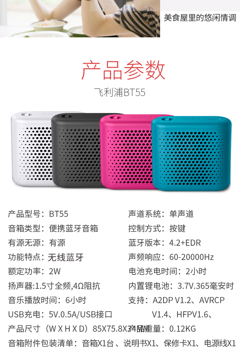 Philips/飞利浦 CN-BT55 无线蓝牙音箱户外便携迷你小飞蓝牙音响