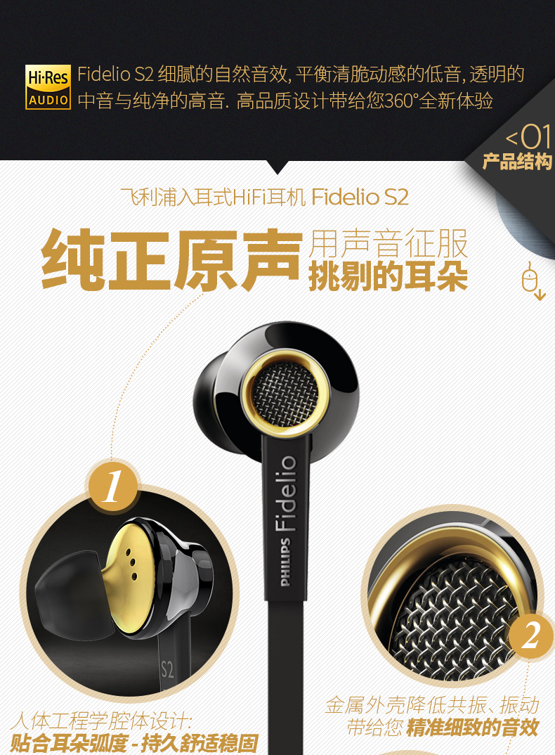 Philips/飞利浦 S2 Hires高解析HIFI发烧手机线控带麦入耳式耳机耳麦耳塞手机音乐器乐