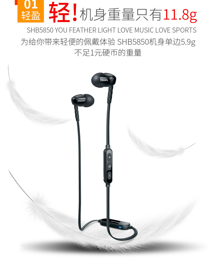 Philips/飞利浦 SHB5850无线蓝牙跑步运动手机入耳式耳机耳塞耳麦