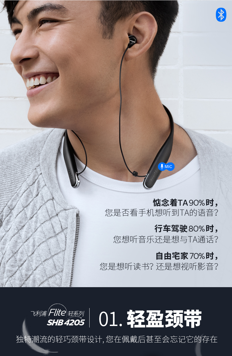 Philips/飞利浦 SHB4205挂脖式蓝牙耳机运动耳机跑步无线蓝牙耳麦入耳式挂颈脖式可接听电话