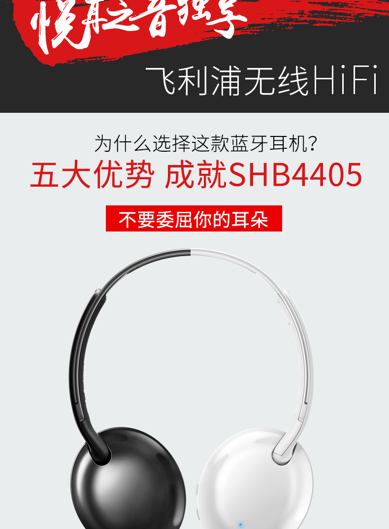 Philips/飞利浦 SHB4405无线蓝牙耳机音乐电脑苹果头戴式耳麦吃鸡