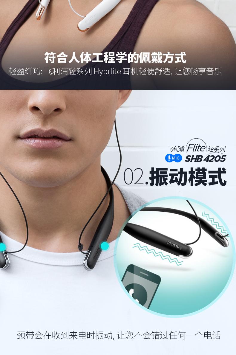 Philips/飞利浦 SHB4205挂脖式蓝牙耳机运动耳机跑步无线蓝牙耳麦入耳式挂颈脖式可接听电话