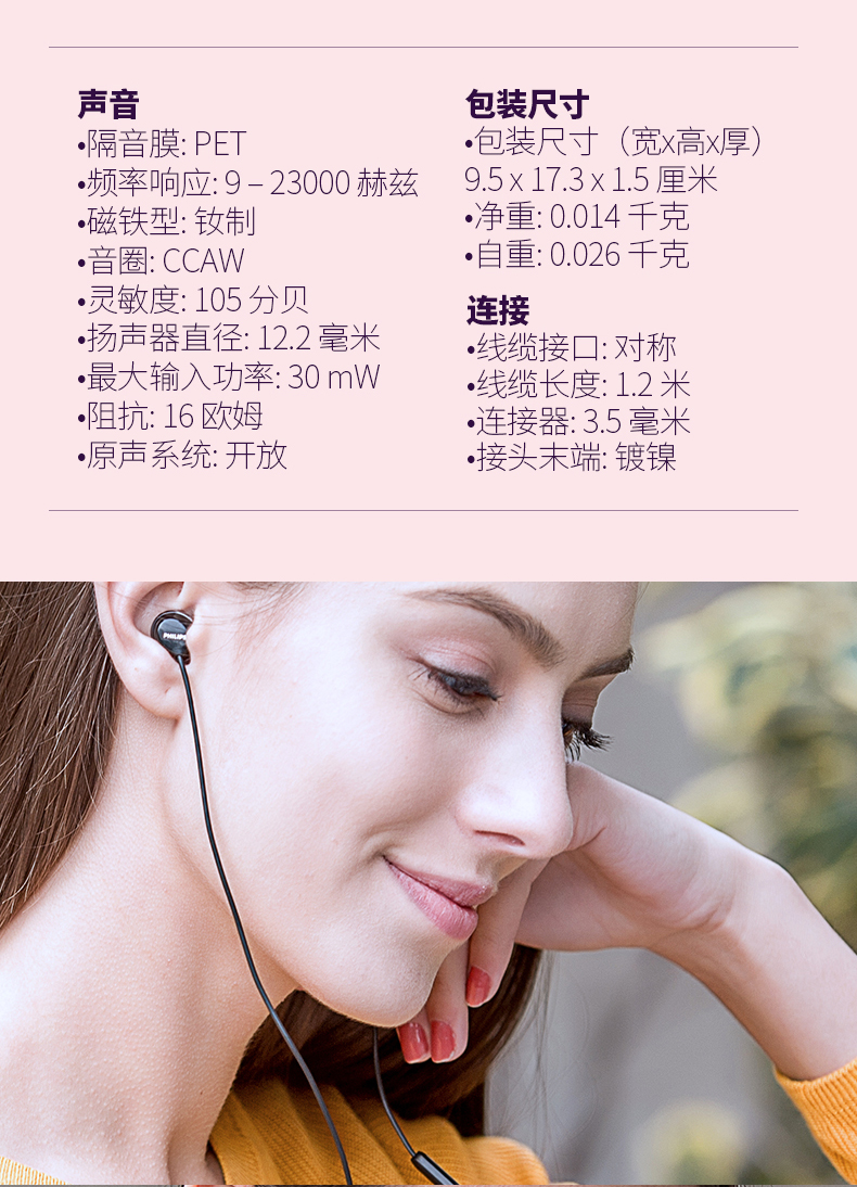 Philips/飞利浦 SHE4205BK双低音HIFI动圈入耳式耳机耳塞手机耳麦