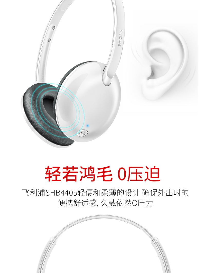 Philips/飞利浦 SHB4405无线蓝牙耳机音乐电脑苹果头戴式耳麦吃鸡