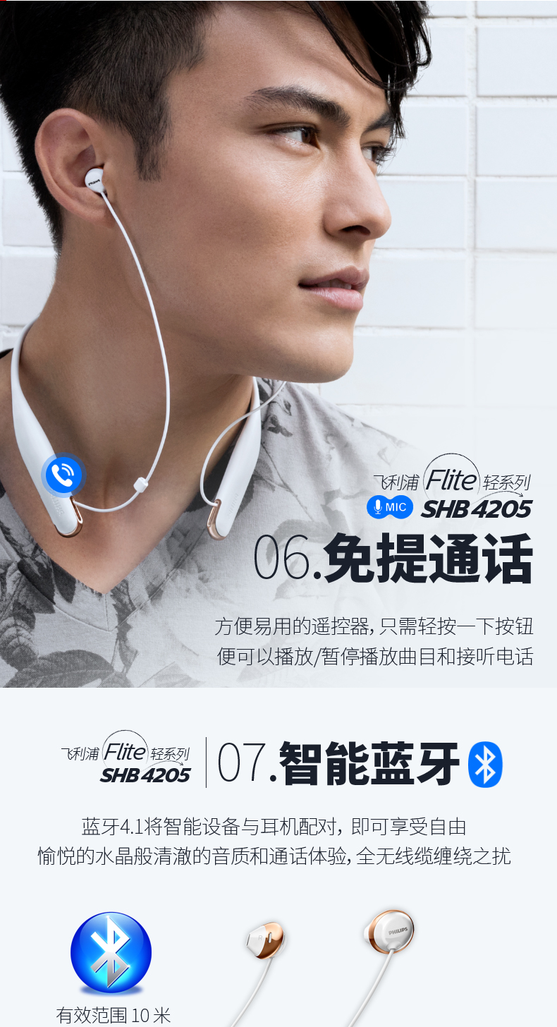 Philips/飞利浦 SHB4205挂脖式蓝牙耳机运动耳机跑步无线蓝牙耳麦入耳式挂颈脖式可接听电话