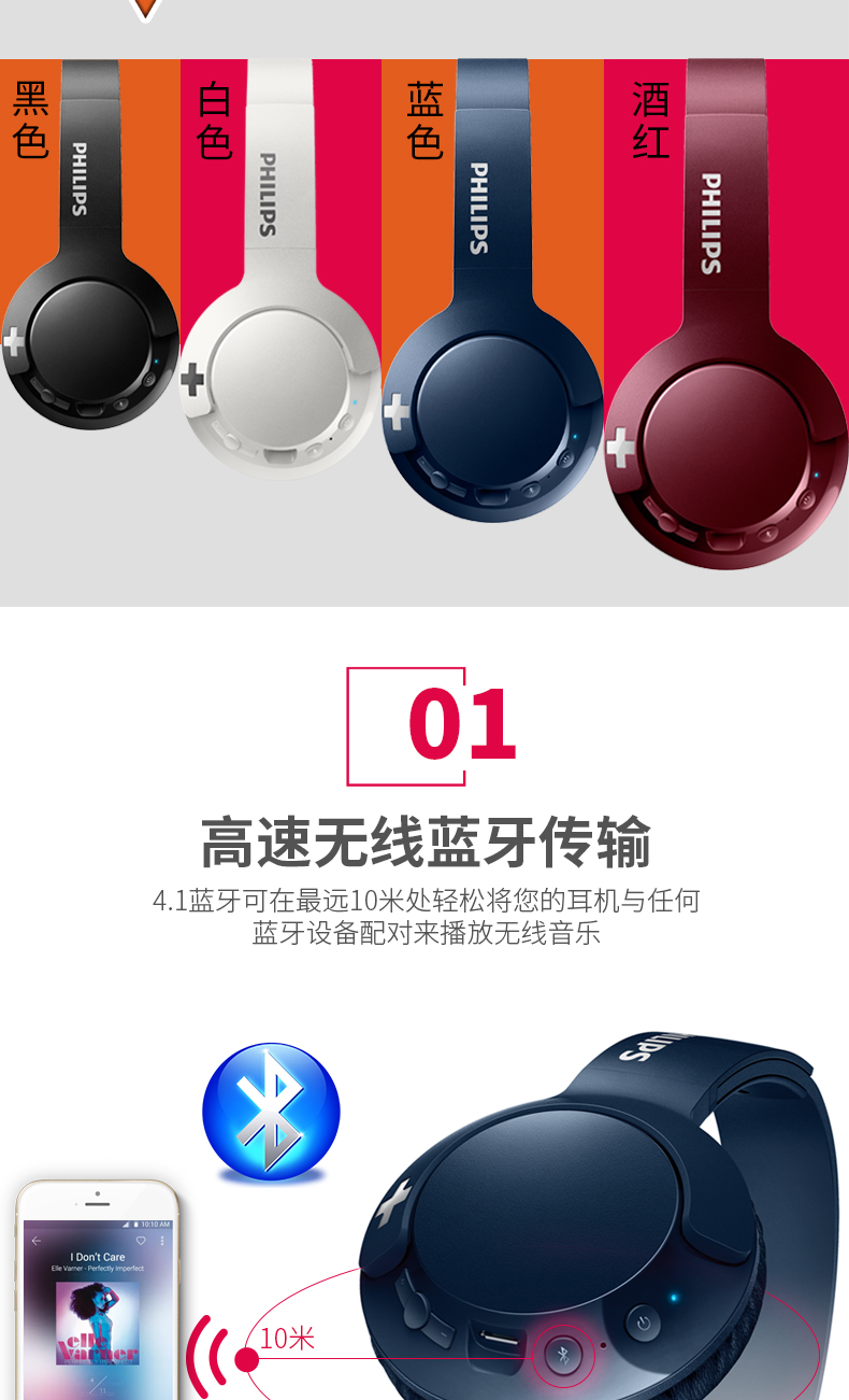 Philips/飞利浦 SHB3075无线蓝牙电竞游戏音乐头戴式耳机耳麦吃鸡