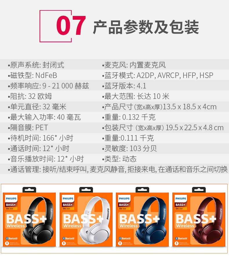 Philips/飞利浦 SHB3075无线蓝牙电竞游戏音乐头戴式耳机耳麦吃鸡