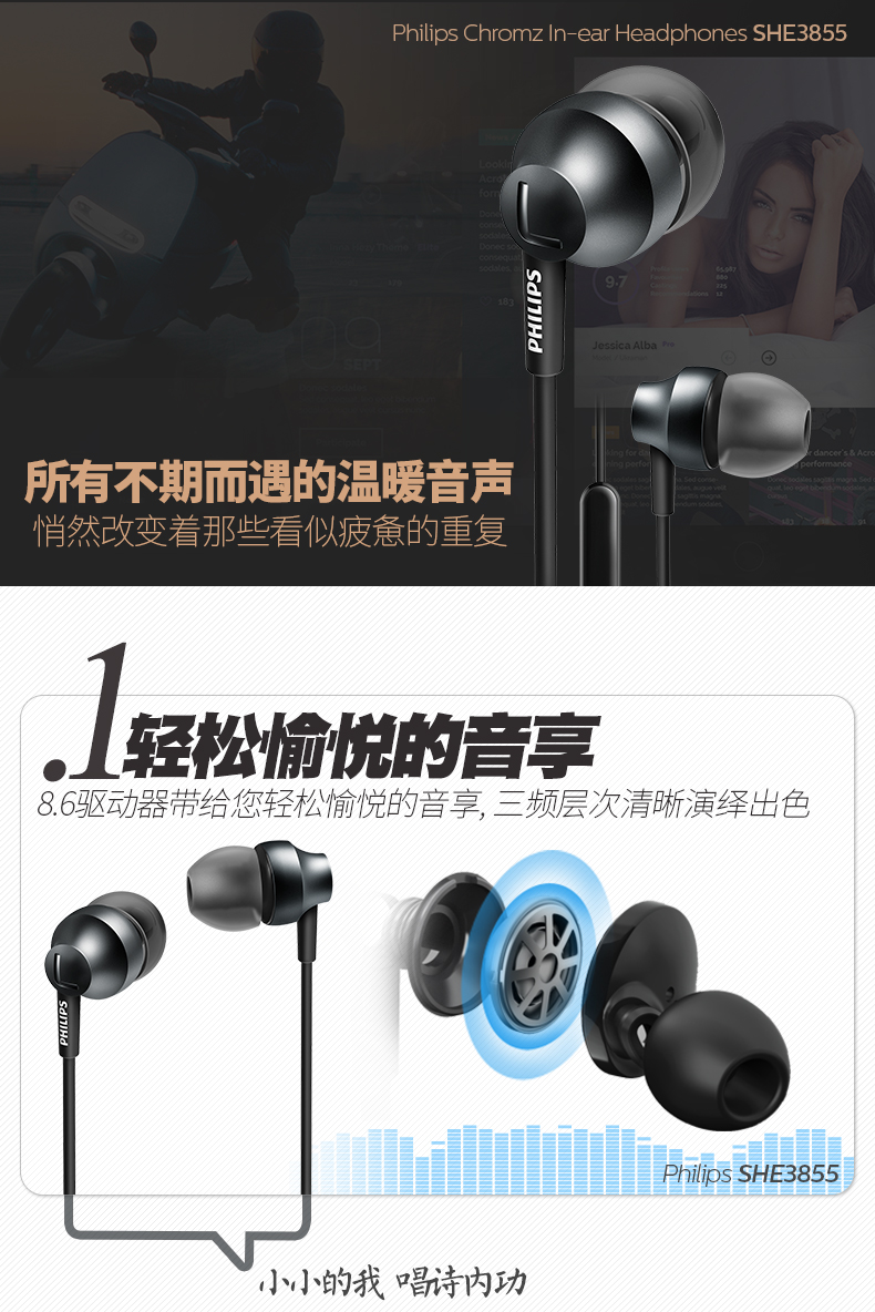 Philips/飞利浦 SHE3855 双低音动圈入耳式手机运动线控耳机耳麦