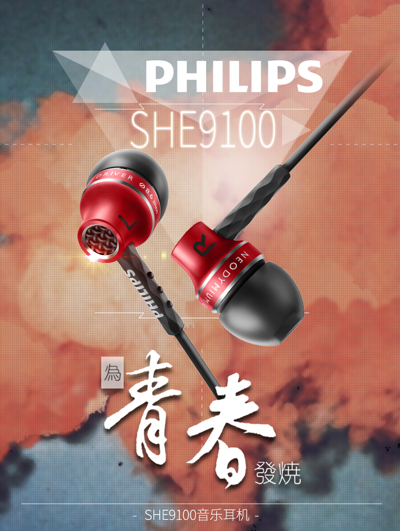 Philips/飞利浦 SHE9100 双低音动圈入耳式手机运动线控耳机耳麦
