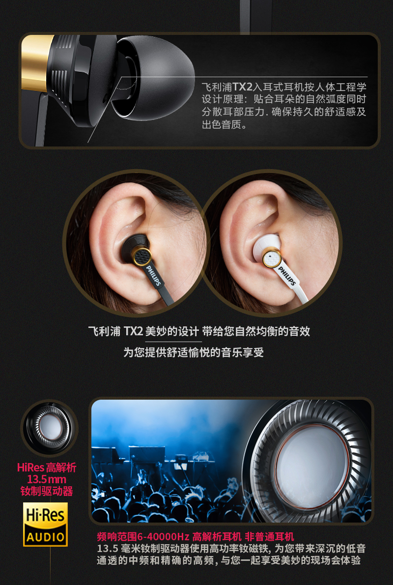 Philips/飞利浦 TX2 HiRes高解析HIFI发烧入耳式耳机耳麦耳塞小S2