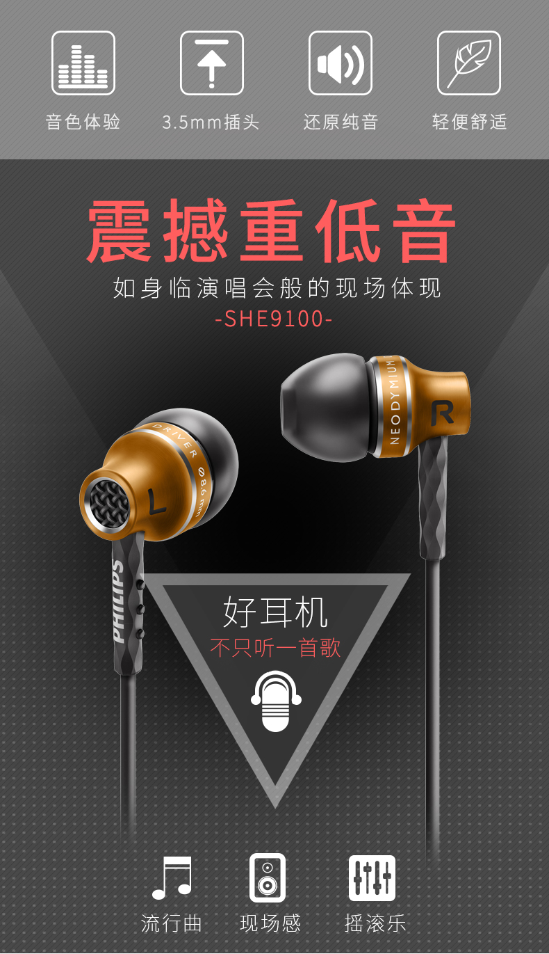 Philips/飞利浦 SHE9100 双低音动圈入耳式手机运动线控耳机耳麦