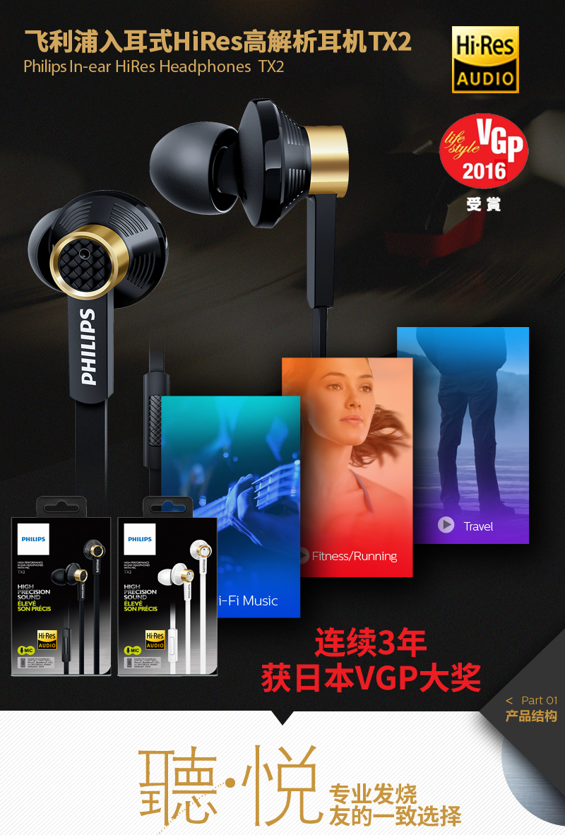 Philips/飞利浦 TX2 HiRes高解析HIFI发烧入耳式耳机耳麦耳塞小S2