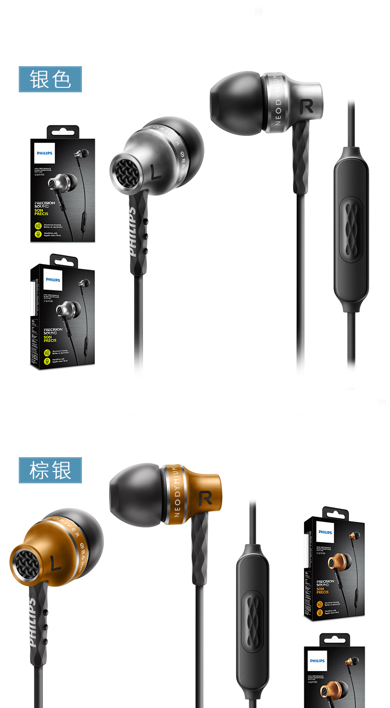 Philips/飞利浦 SHE9105入耳式重低音手机音乐HIFI降噪耳机耳麦