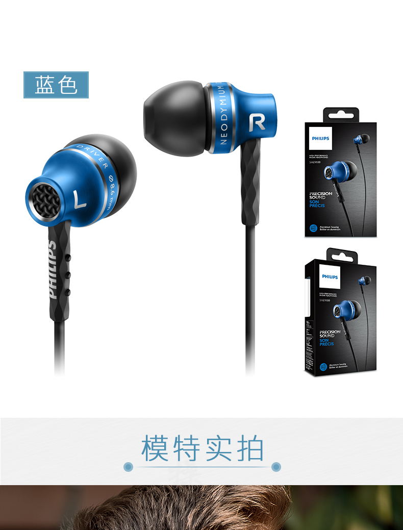 Philips/飞利浦 SHE9100 双低音动圈入耳式手机运动线控耳机耳麦