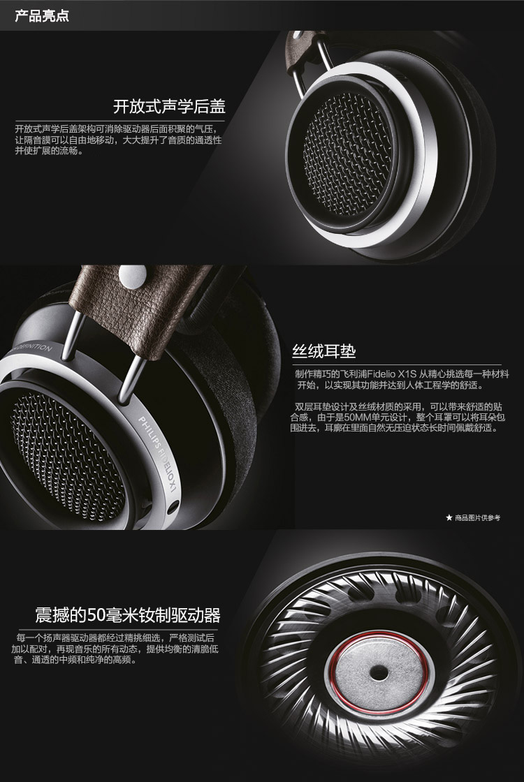 Philips/飞利浦 X1S HiRes高解析HIFI发烧高保真音乐手机电脑头戴式耳机耳麦