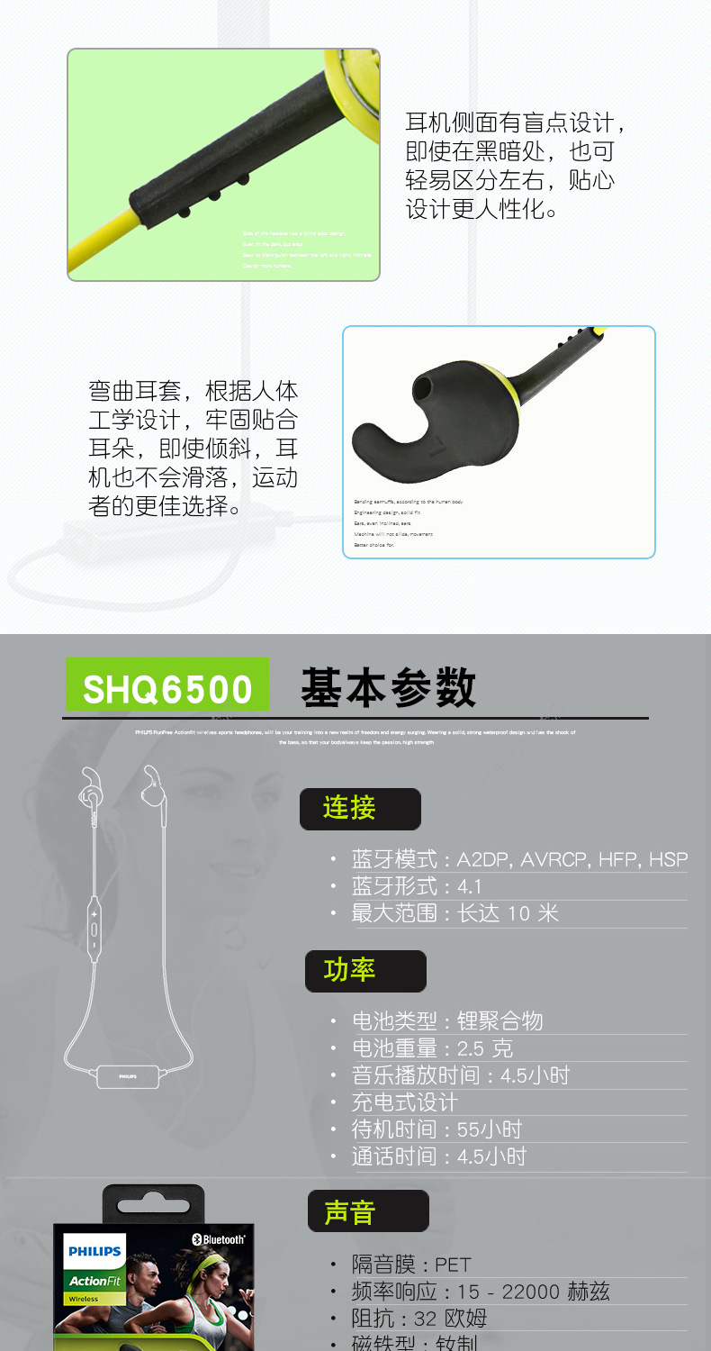 Philips/飞利浦 SHQ6500无线蓝牙入耳式耳机耳麦运动跑步防水手机