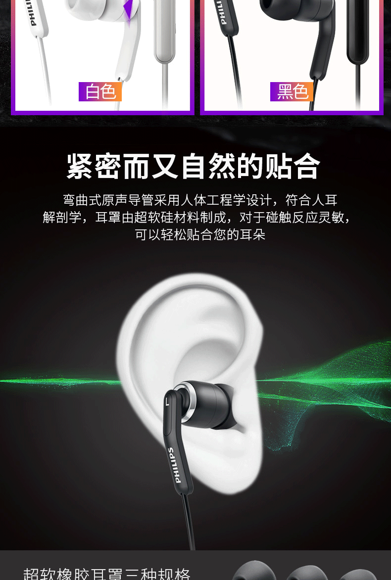 Philips/飞利浦 SHE9735 高解析HIFI发烧手机线控入耳式耳机耳麦