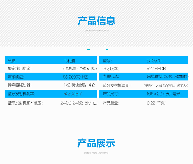 Philips/飞利浦 BT3900 防水蓝牙音箱便携迷你音响户外免提通话