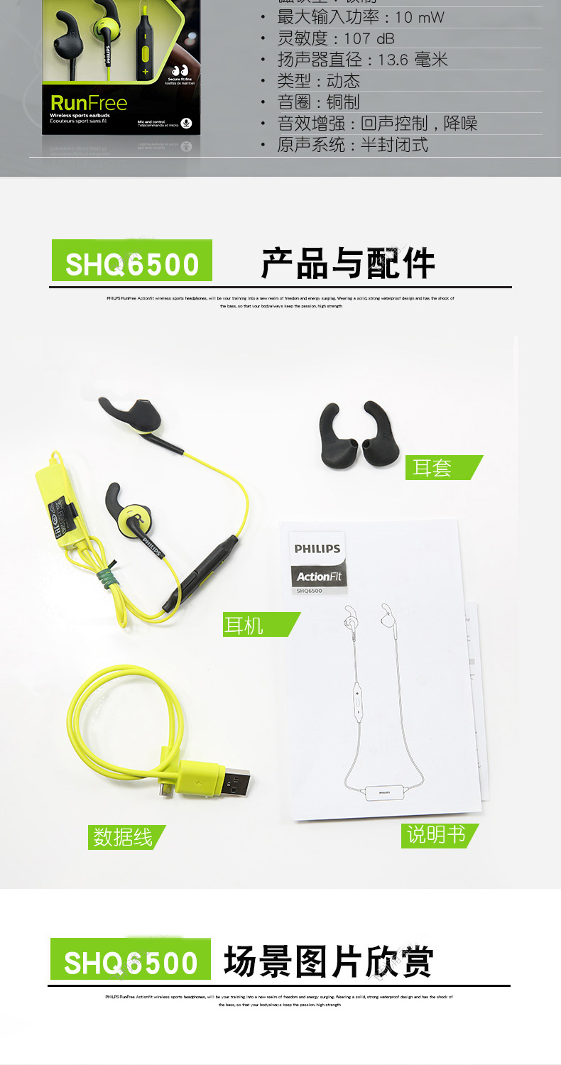 Philips/飞利浦 SHQ6500无线蓝牙入耳式耳机耳麦运动跑步防水手机