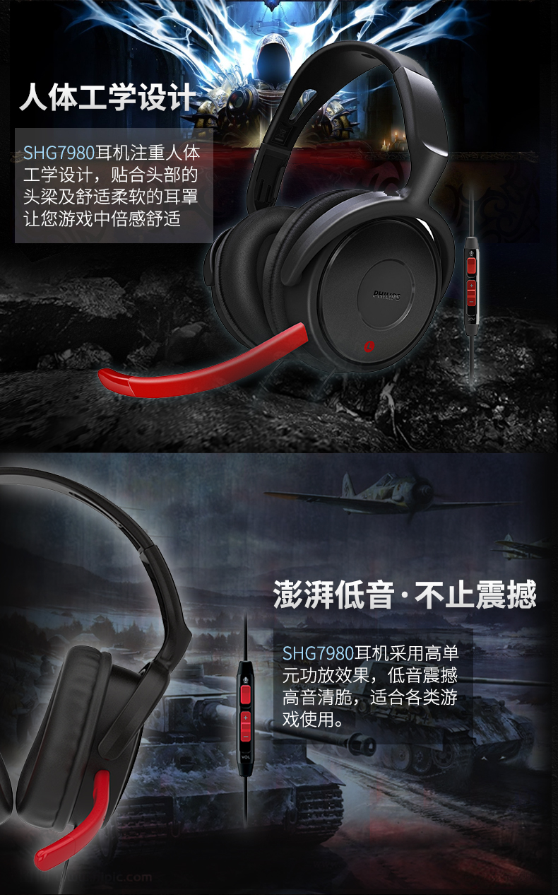 Philips/飞利浦 SHG7980游戏直播电脑游戏电竞头戴式耳机耳麦吃鸡